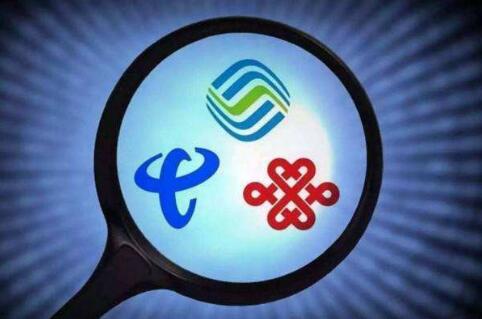 第五大運營商！中信網絡獲基礎電信業務牌照