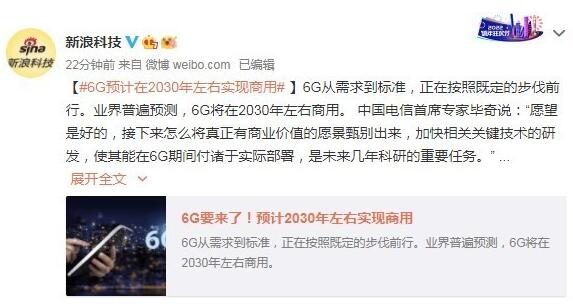 馬斯克走對了？專家：6G可能會和低軌衛(wèi)星網(wǎng)絡(luò)結(jié)合