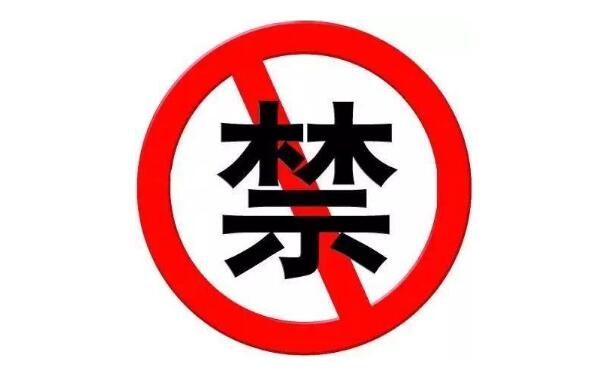 工信部廢止40-50GHz頻段頻率使用有關的兩部規范性文件，2026年1月1日生效！